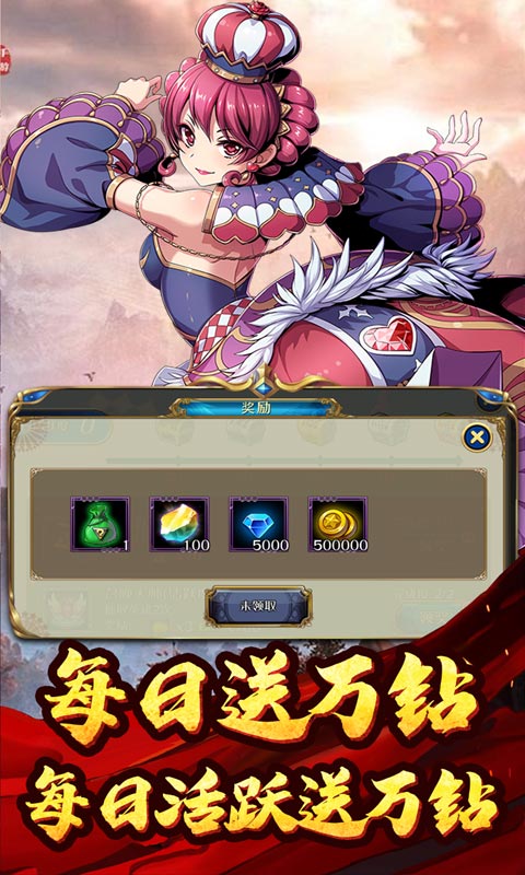破晓奇兵（天天送百抽）截图4
