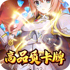 破晓奇兵（天天送百抽）