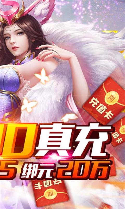 莽荒纪（送2000充值）截图2