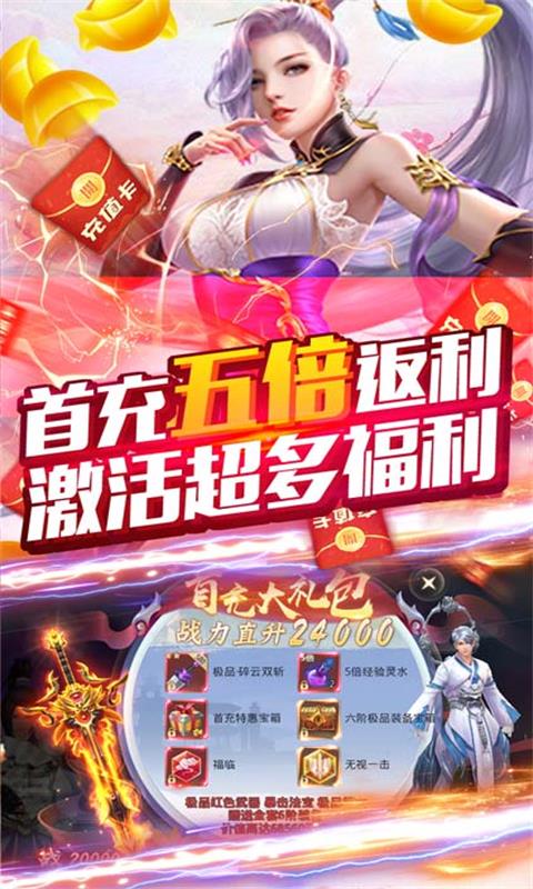 莽荒纪（送2000充值）截图4