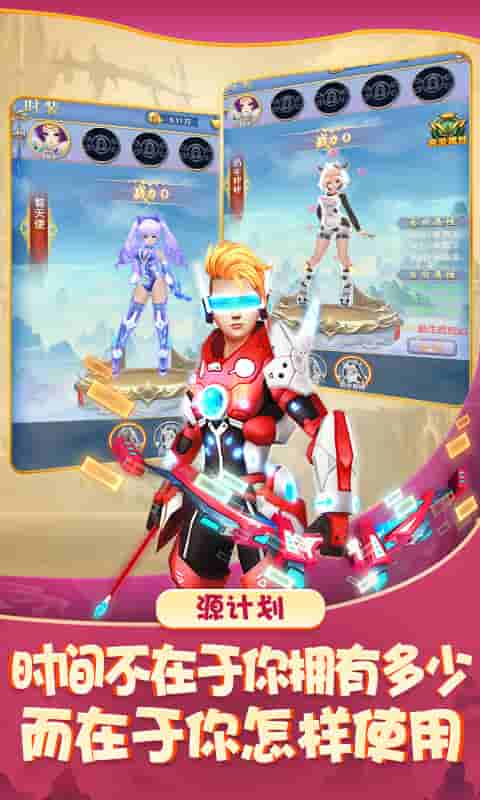 聚仙（GM版）截图2