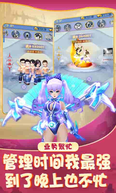 聚仙（GM版）截图3
