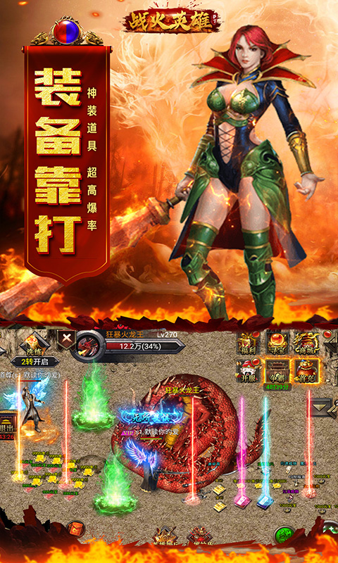 战火英雄（福利特权）截图2