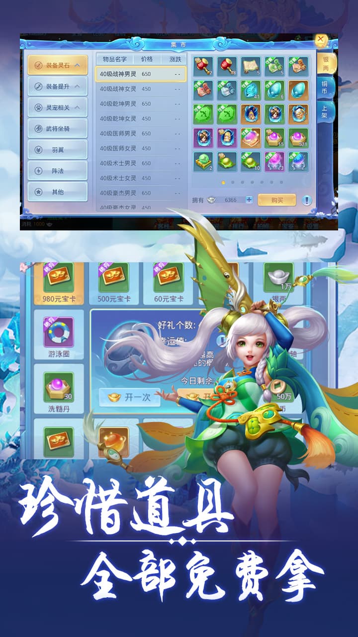 菲狐倚天情缘(高返版)截图1