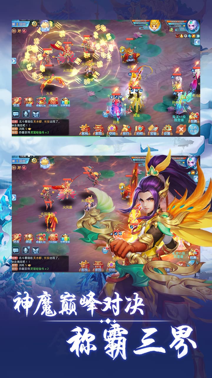菲狐倚天情缘（高返版）截图2