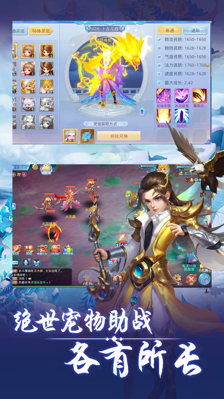 菲狐倚天情缘（高返版）截图3
