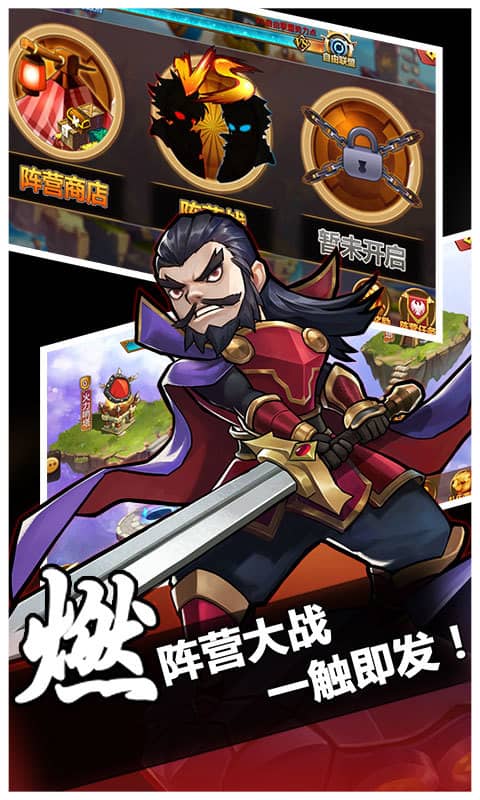 中华英雄(商城)截图1