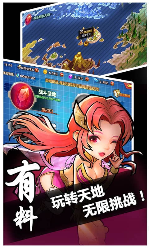 中华英雄（商城）截图2