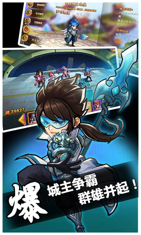 中华英雄（商城）截图3