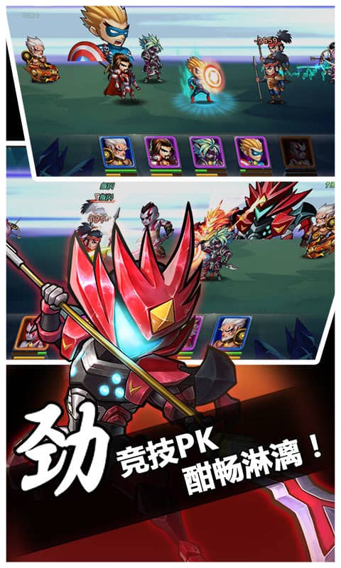 中华英雄（商城）截图4