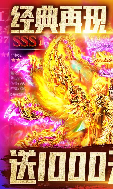 裂天之刃(送战宠白虎)截图1