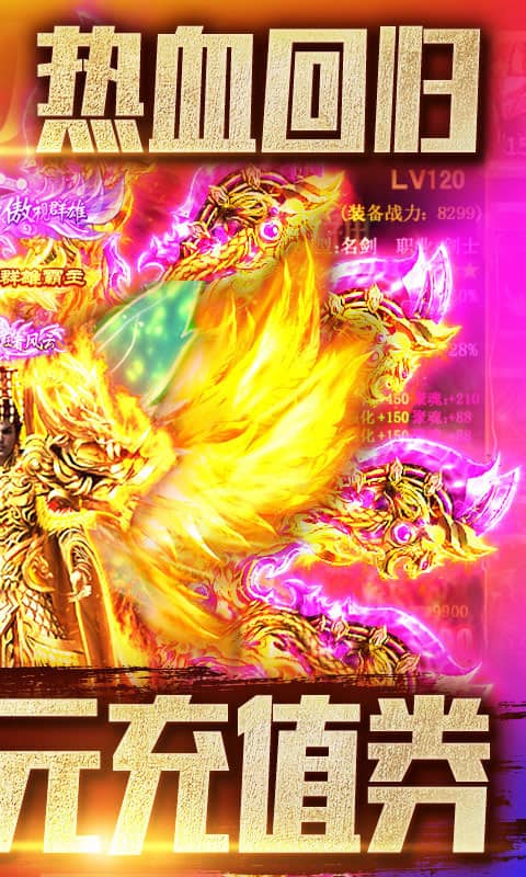 裂天之刃（送战宠白虎）截图2