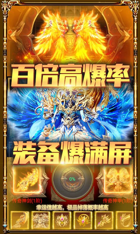 裂天之刃（送战宠白虎）截图4