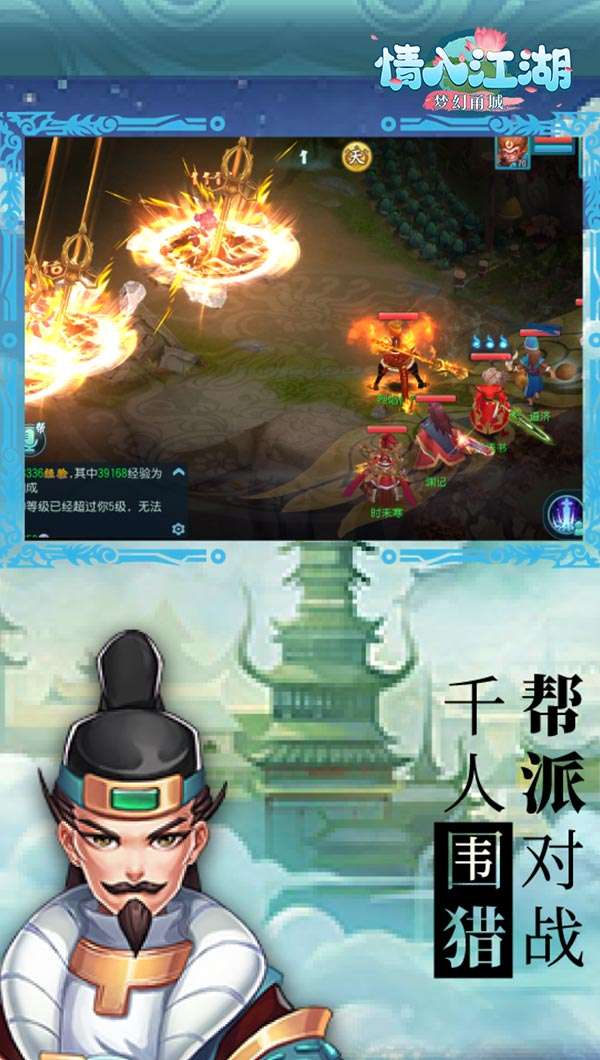 情入江湖-梦幻甬城截图3