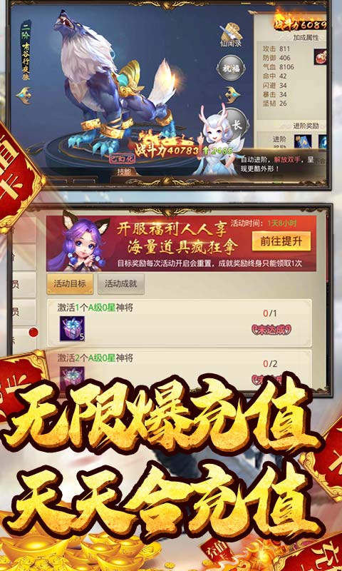 仙灵剑（冲千元真充）截图4