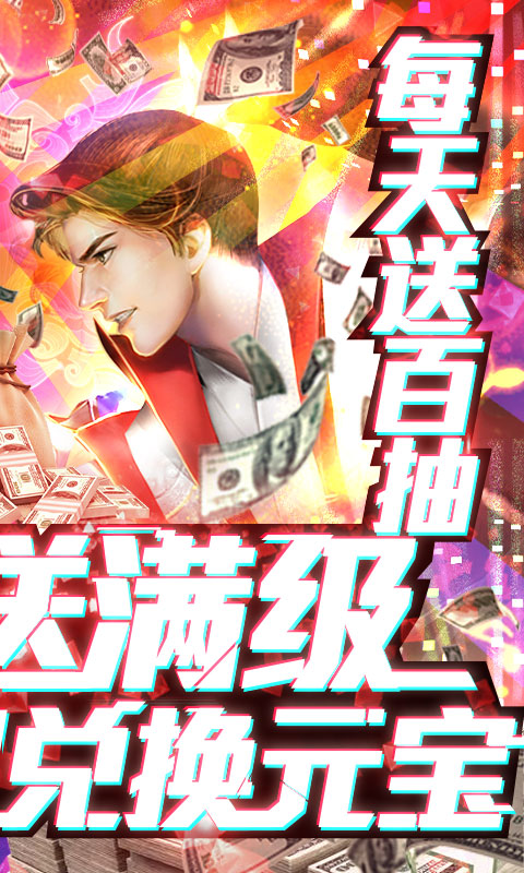 蜀山天下（送满级千充）截图2