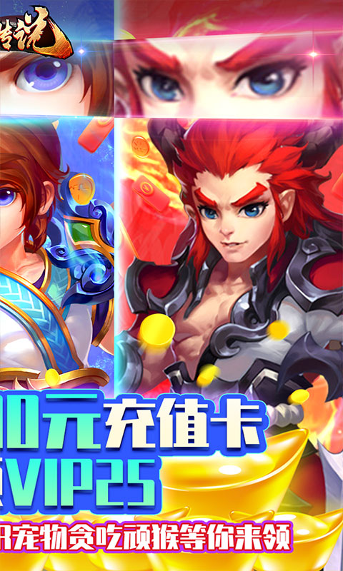 斗圣传说（无限特权）截图2