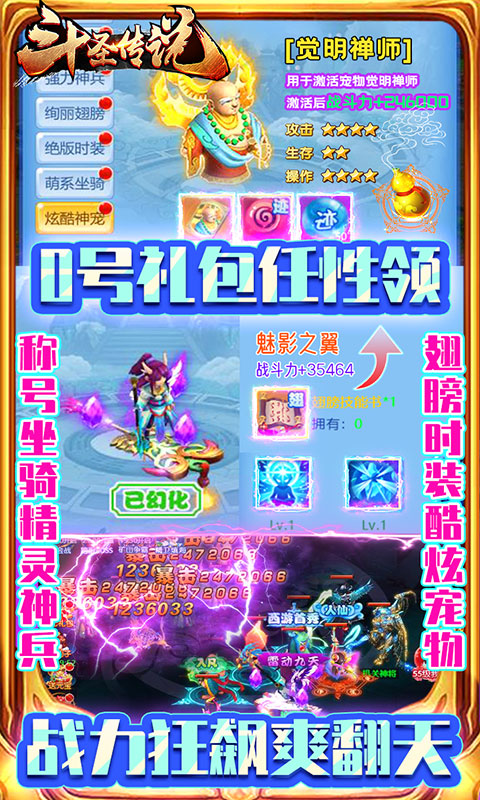 斗圣传说（无限特权）截图4