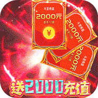 斗圣传说（无限特权）