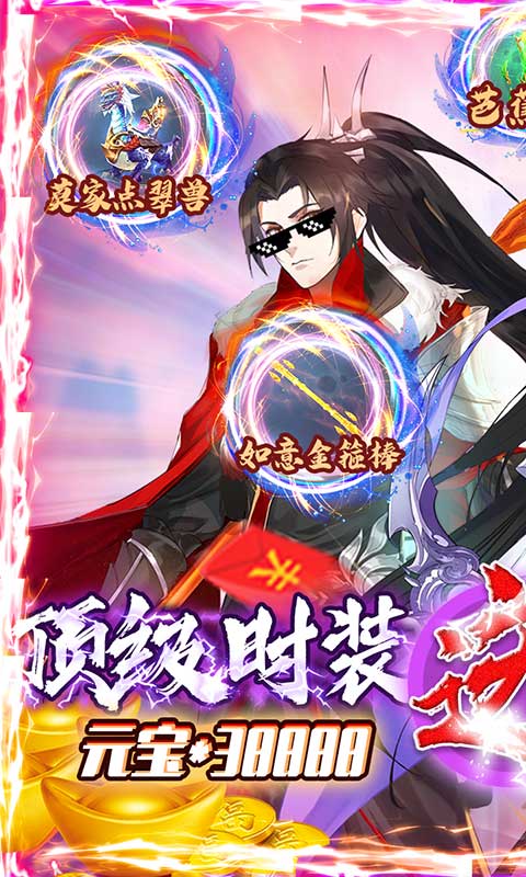 重生之明月传说(送千元永抽)截图1