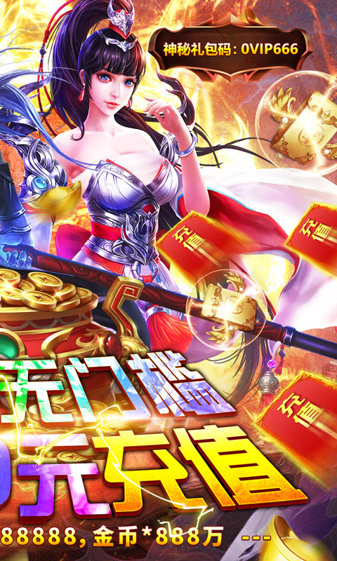 战场荣耀（送10000充值）截图2