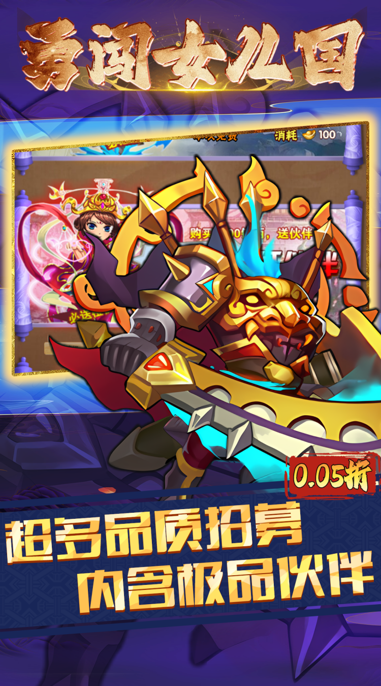 勇闯女儿国(0.05折仙魔西游)截图1