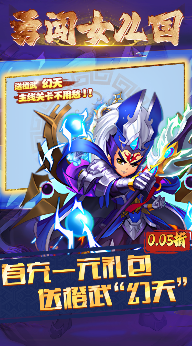 勇闯女儿国（0.05折仙魔西游）截图3