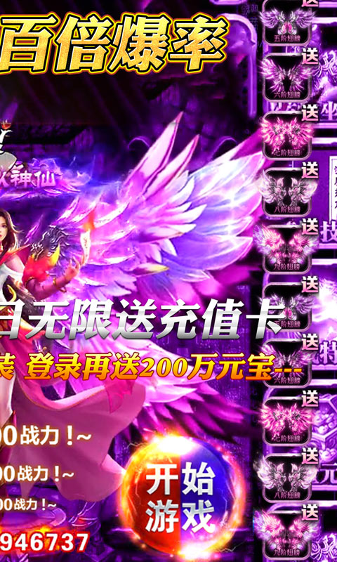 烈焰封天（每日送真充）截图2