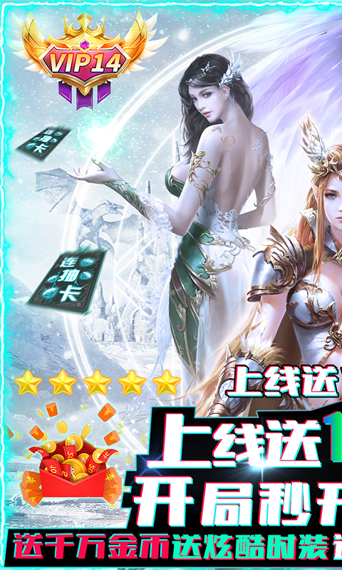 超次元大冒险(送无限抽)截图1