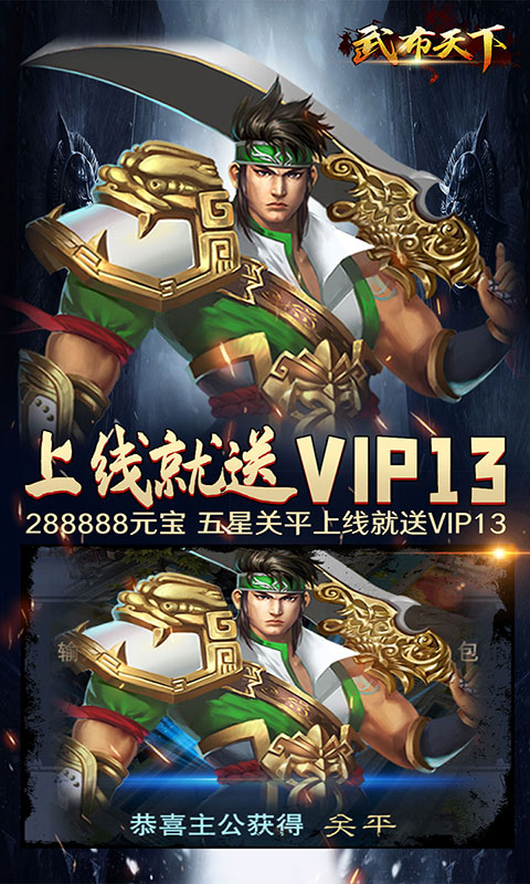 武布天下(送充值648)截图1