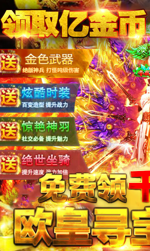 战龙归来(送1000充值)截图1