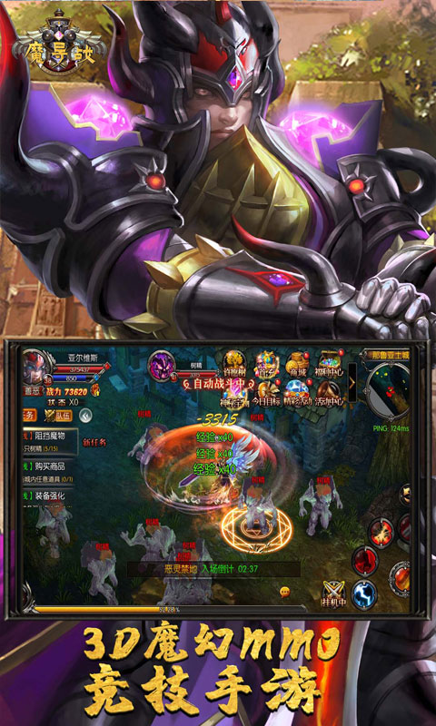 魔导战（一元畅玩）截图3