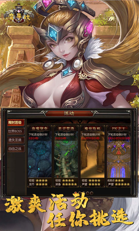 魔导战（一元畅玩）截图4