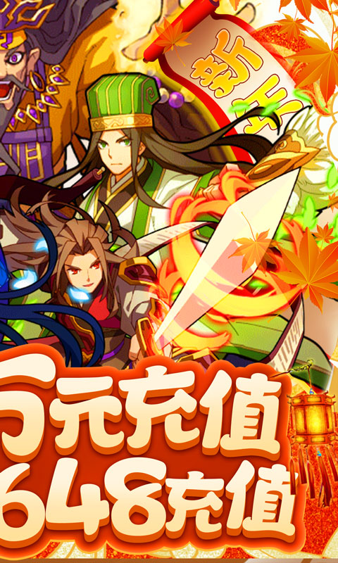 西西三国（贺岁刷充值）截图2