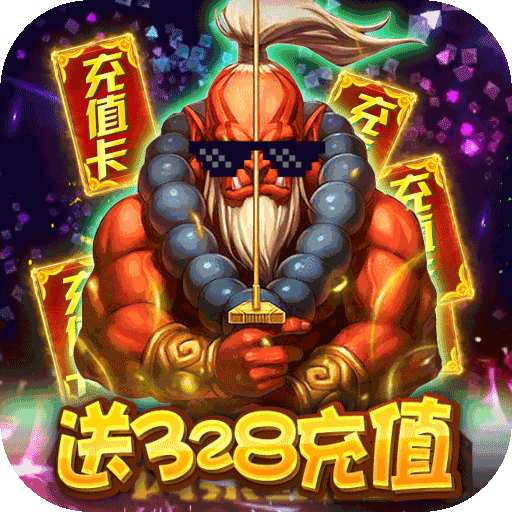 塔塔星座（送328充值）