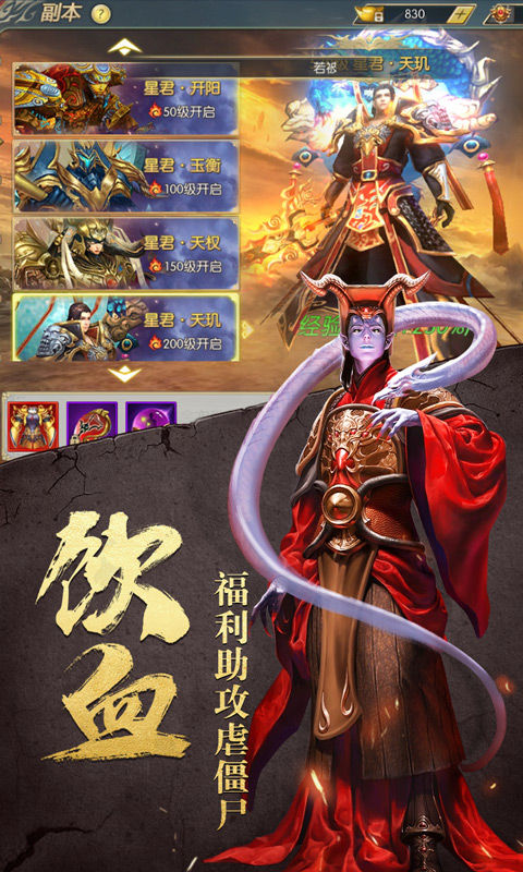 天域苍穹（铂金VIP高返版）截图2