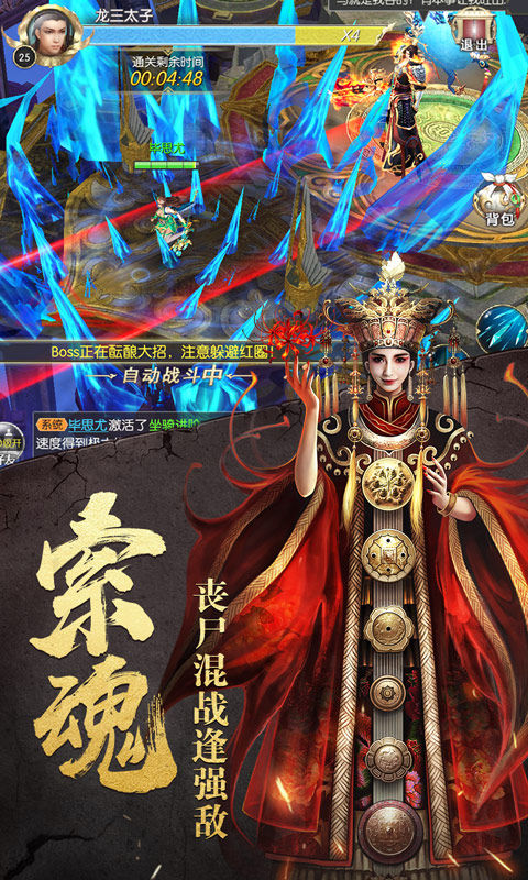 天域苍穹（铂金VIP高返版）截图3