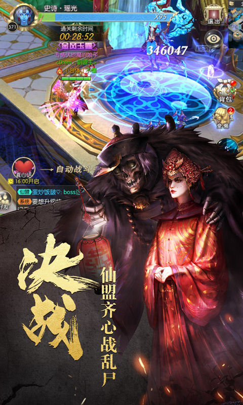 天域苍穹（铂金VIP高返版）截图4