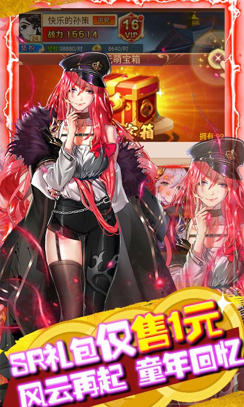 三国美人计（无限爆充值）截图3