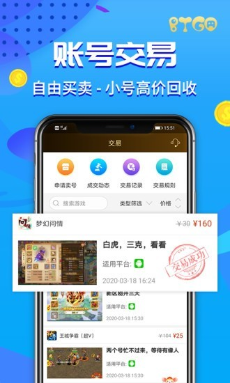 BTGO游戏盒截图3