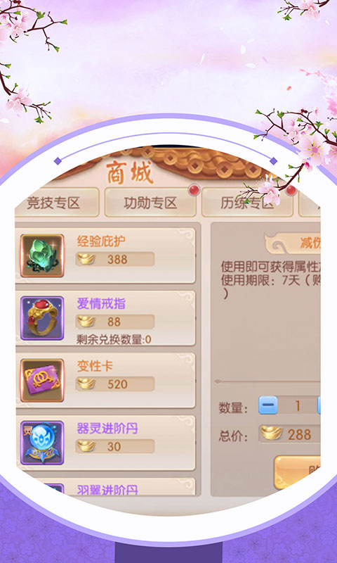 龙戒（逍遥神剑定制版）截图2