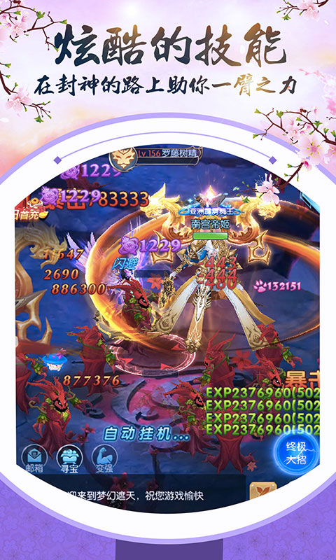 龙戒（逍遥神剑定制版）截图3