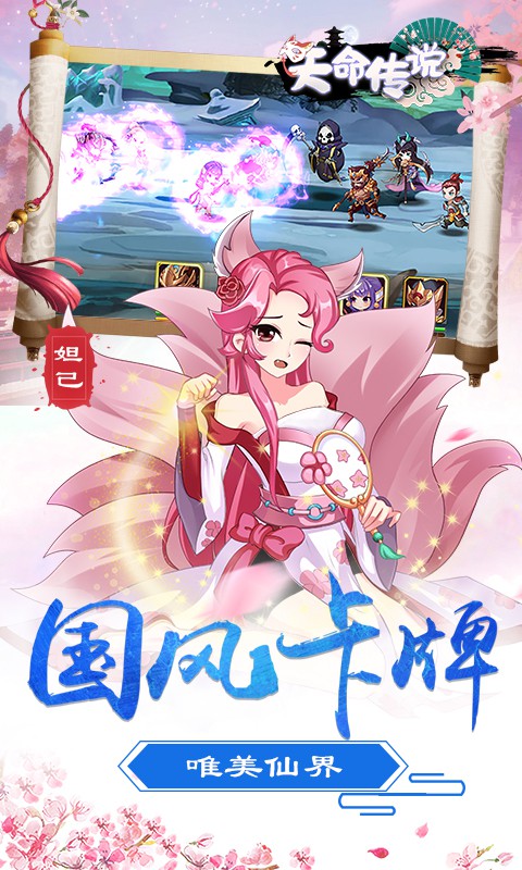 天命传说(高v福利)截图1