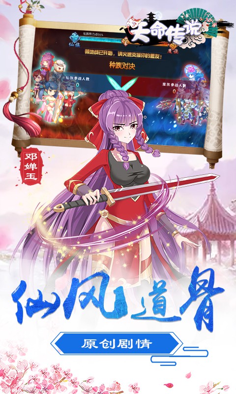 天命传说（高v福利）截图2