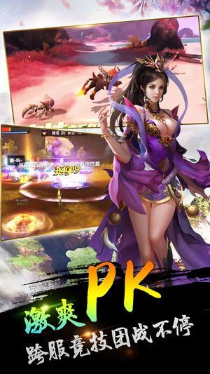 秦灵剑域-刀剑物语截图3