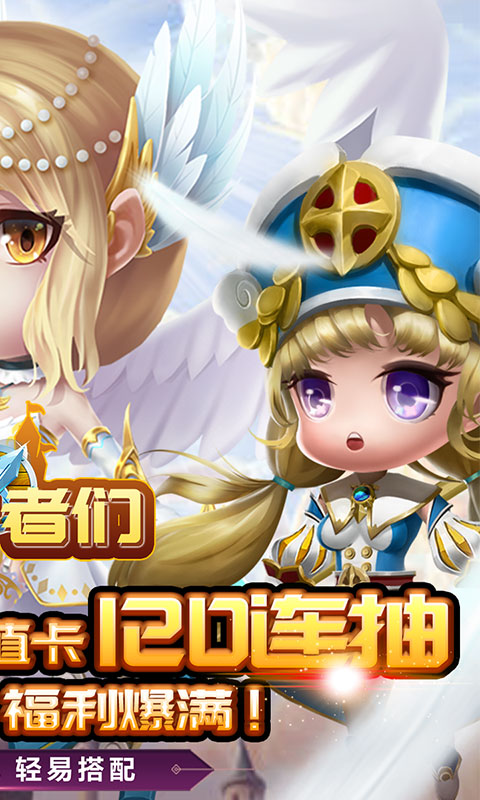 守护者们（商城无限抽）截图2