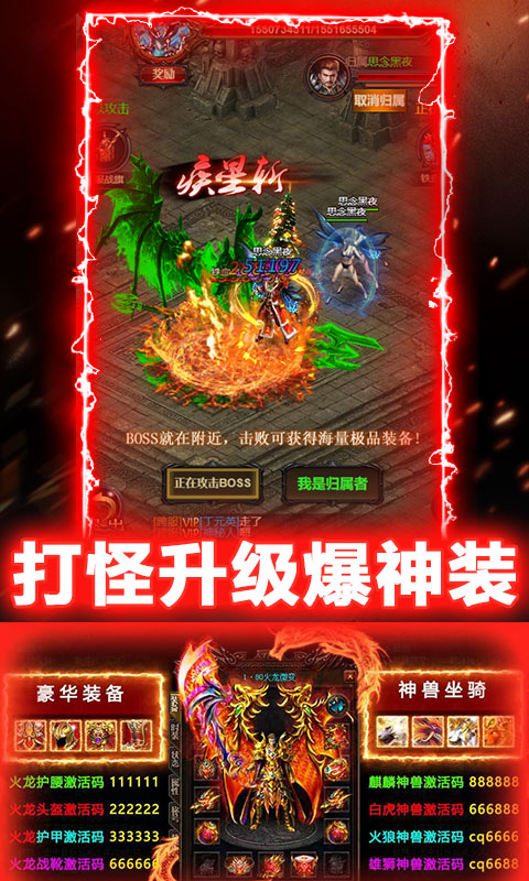 双倍传奇（送千元充值）截图4