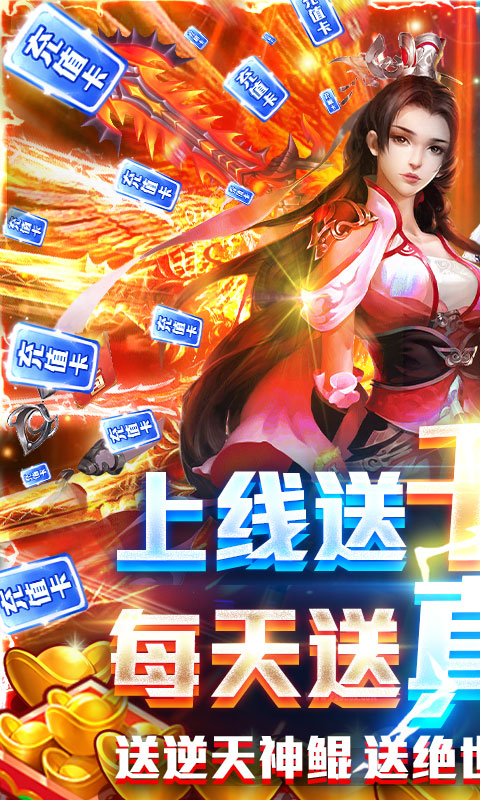 风云七剑(贺岁送真充 )截图1