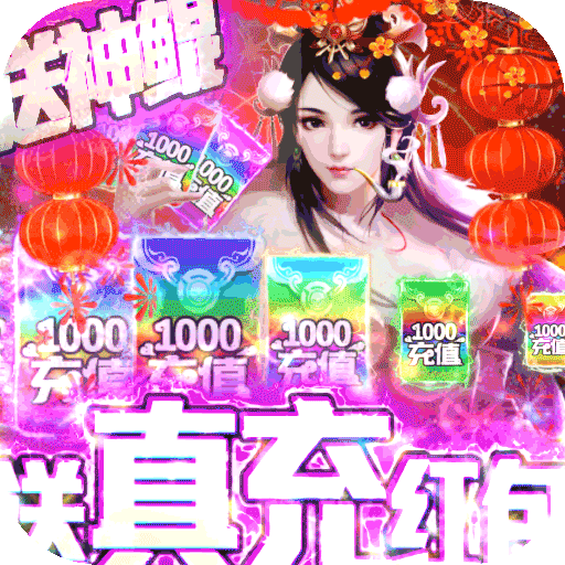 风云七剑（贺岁送真充 ）