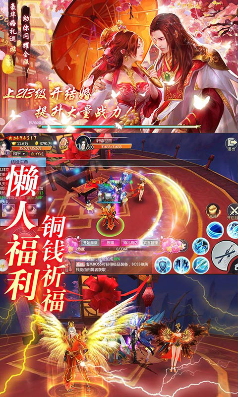 三生三誓青丘传GM版截图2